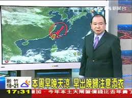 【素人版任立渝】自學氣象觀測變專家，「天氣即時預報」粉絲團為何能在社群爆紅？ posted on 2016/10/13 2016/10/13 to 精選觀點 991101 ä»»ç«‹æ¸æ°£è±¡ Youtube