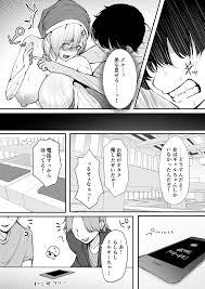 オリジナル】オフ会追放されたボクとガチ恋セックスしてくれるギャル - 同人誌 - エロ漫画 momon:GA（モモンガッ!!）