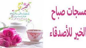 10 رسائل صباح الخير دينية مكتوبة وبالصور روعة place card holders place cards cards