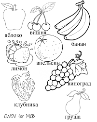 Free, printable mandala coloring pages for adults in every design you can imagine. Multilingual Printables Fruits And Vegetables In 7 Languages