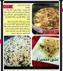 pin on وصفات