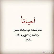 Pin On كلام معبر