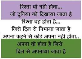 Shayari Quotes Whatsapp Status Sms Suvichar In Hindi Inspirational Quotes Best Inspirational Quotes Hindi Quotes