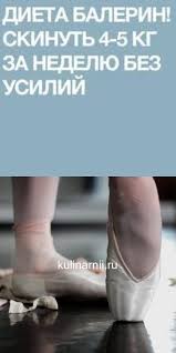 как похудеть на 5 кг за неделю без диет Pin On Poleznye Sovety