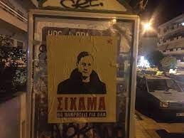 Το ένοχο μυστικό του ira: Afises Me To Proswpo Toy Lignadh Kai Ybristika Syn8hmata Eidhseis Nea To Bhma Online