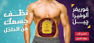 الالوفيرا جيل لعلاج مشاكل القولون والهضم