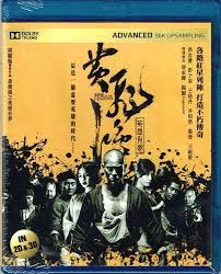 Rise Of The Legend (3D+2D Blu-ray) (2015)