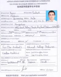 This video will help you to fill up your chinese visa application form correctly.watch this video untill the end & like,comment, share with your friends.চা. Https Xn 80apgfhelckg6l Xn P1ai Health Jw202 Form Php