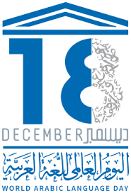 This is all about international mother language day quotes. Un Arabic Language Day Wikipedia