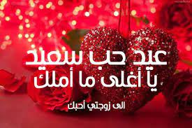 صور للزوجة و بوستات عن حب الزوج لزوجته بفبوف love smile quotes valentine picture smile quotes