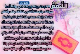 Savesave دعاء ختم القران.pdf for later. Nu32x1vpantapm