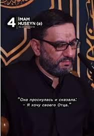 İmam Huseyn (ə) və Çirkin Nəfs Problemi