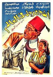 بوابة اليوم السابع الاخبارية تقدم احدث واهم اخبار مصر على مدار اليوم كما نقدم اهم اخبار الرياضة والفن والاقتصاد والحوادث. Ø£Ø´Ø¬Ø¹ Ø±Ø¬Ù„ ÙÙŠ Ø§Ù„Ø¹Ø§Ù„Ù… ÙÙŠÙ„Ù… Wikiwand