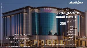 عروض اليوم الوطني 1442 هـ عروض فندق بودل ابتداء من 259 في الليلة عروض اليوم In 2020 National Day National Hotel