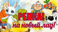 сказки на новый лад для взрослых к 8 марта Mishka Kosolapyj Po Lesu Idet Chitaem Detyam Detskoe Video Winnie The Pooh Disney Characters I Character