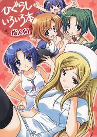 Higurashi hentai