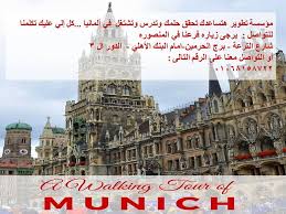 قررت الحكومة الألمانية تطبيق إجراءات جديدة بحق اللاجئين، ويرجح الساسة الألمان بأن يحصل نصف عدد طالبي اللجوء المسجلين على حق الإقامة في ألمانيا. Ù…Ø¤Ø³Ø³Ø© ØªØ·ÙˆÙŠØ± Ù„Ù„ØªØ¯Ø±ÙŠØ¨ ÙˆØ§Ù„Ø¯Ø±Ø§Ø³Ø© Ø¨Ø§Ù„Ø®Ø§Ø±Ø¬ ØªØ¹ØªØ¨Ø± Ù…Ø¯ÙŠÙ†Ø© Ù…ÙŠÙˆÙ†Ø® Ø³Ø§Ø­Ø±Ø© Ø§Ù„Ù…Ø§Ù†ÙŠØ§ Ø­ÙŠØ« Ø§Ù†Ù‡Ø§ ØªØ¹ØªØ¨Ø± Ø«Ø§Ù„Ø« Ø§ÙƒØ¨Ø± Ù…Ø¯Ù† Ø§Ù„Ù…Ø§Ù†ÙŠØ§ ÙˆØªØ¨Ø¹Ø¯ Ù…ÙŠÙˆÙ†Ø® Ø¹Ù† Ø¬Ø¨Ø§Ù„ Ø§Ù„Ø§Ù„Ø¨ Ø³Ø§Ø¹Ø© Ø¨Ø§Ù„Ø³ÙŠØ§Ø±Ø© ÙˆØªÙ…ØªÙ„Ùƒ Ù…ÙˆÙ‚Ø¹ Ù…Ù…ÙŠØ² ÙÙŠ ÙˆØ³Ø· Ø§ÙˆØ±Ø¨Ø§ ÙˆØªØ¹ØªØ¨Ø±