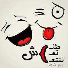 اي والله طنش تعش تنتعش emoji wallpaper bear wallpaper funny words