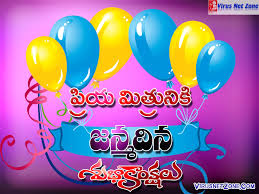 After the mother, the most important person will be the wife in a man's life. Telugu Birthday Quotations Photos Birthday Wishes Images For Best Friends Virus Net Zone