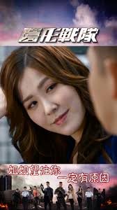 張保仔- 陳凱琳鬧人動真火？