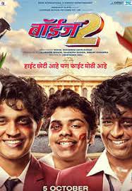 Boyz 2 Movie Review 3 0 5 Critic Review Of Boyz 2 By Times Of India Movie boyz 2 audio jukebox _ new marathi songs 2018 _ avadhoot gupte _ 5th oct 2. boyz 2 movie review 3 0 5 critic