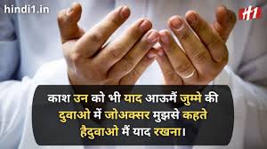 Do share jumma mubarak shayari with your friends. Co9qimpyyy66 M