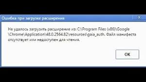 Shrome Oshibka Pri Zagruzke Rasshireniya Youtube