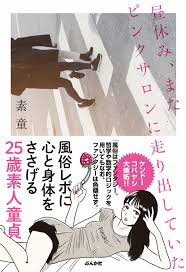 ダ・ヴィンチWeb