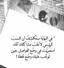 Pin By Moonay Alattas On كلمات راقت لي Quotes Social Quotes Memes Quotes Cool Words
