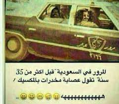 We did not find results for: Fay3 Ø´Ø±Ø·Ø© Ø§Ù„Ù…Ø±ÙˆØ± ÙÙŠ Ø§Ù„Ø³Ø¹ÙˆØ¯ÙŠØ© Ù‚Ø¯ÙŠÙ…Ø§