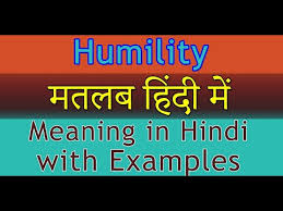 Humility Meaning In Hindi Humility Means In Hindi Humility In Hindi Humility मतलब ह द म Youtube