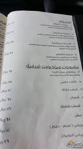 مطعم ضوء القمر Moonlightrestaurant الخبر الاسعار المنيو الموقع مطاعم و كافيهات الشرقية