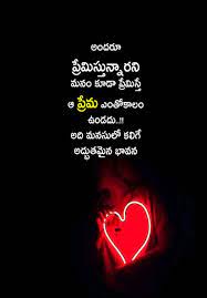 Don T Love For Time Pass Quote Telugu Life Quotes Pictures Time Passing Quotes Deep Thought Quotes