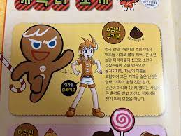 this is the canon design of gingerbrave as human from the cookie run comics  : r/Cookierun