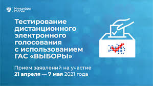 Вы можете скачать gif анимации голосование совершенно бесплатно на свой телефон или. Na Gosuslugah Startoval Priem Zayavlenij Dlya Uchastiya V Testirovanii Sistemy Distancionnogo Elektronnogo Golosovaniya Ministerstvo Cifrovogo Razvitiya Svyazi I Massovyh Kommunikacij Rossijskoj Federacii