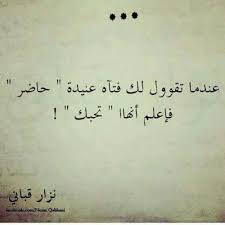 حب عربي And نزار قباني Image Words Quotes Love Husband Quotes Love Quotes Wallpaper