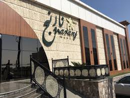 مطعم نارنج خميس مشيط وابها المنيو وارقام التواصل
