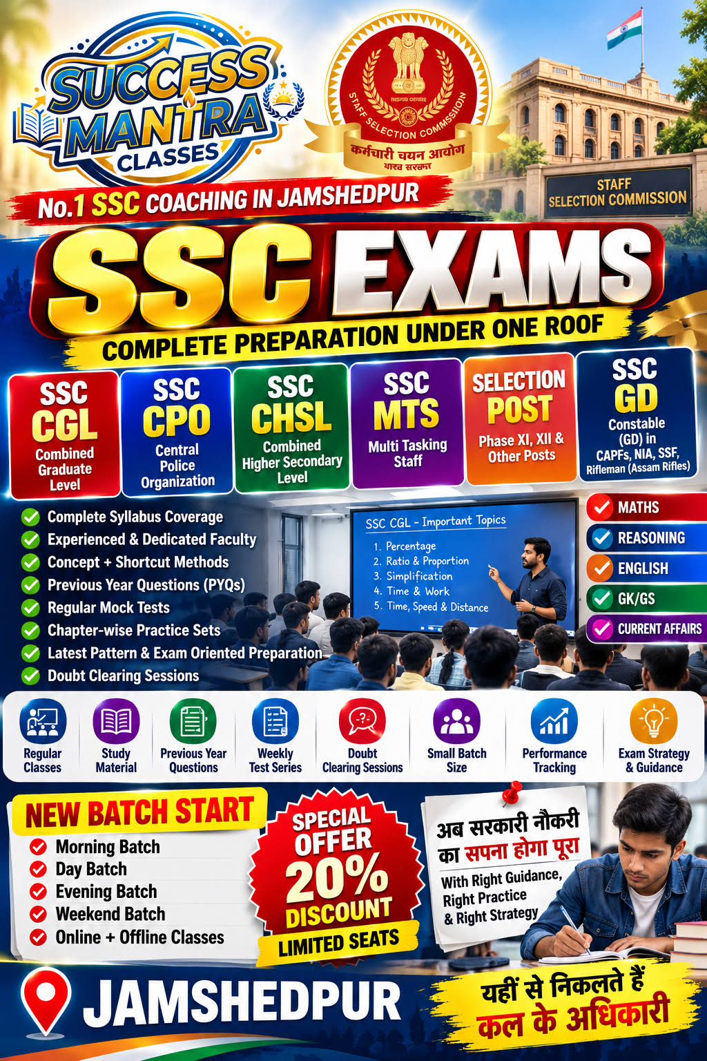 SSC CGL CPO CHSL MTS Selection Post & GD Coaching product image