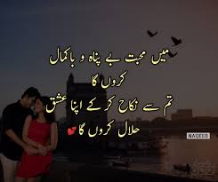 Pin By Zarakhillen On Quoting With Images Romantic Poetry Funny Quotes In Urdu Urdu Poetry Romantic
