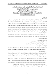 The writer builds up a clever contextual picture of upper class life. Pdf Ø§Ù…ØªØ¯Ø§Ø¯Ø§Øª Ø§Ù„Ø³ÙŠØ§Ù‚ Ø§Ù„Ø§Ø¬ØªÙ…Ø§Ø¹ÙŠ Ø¹Ù„Ù‰ Ù…Ø³Ø§Ø­Ø§Øª Ø§Ù„Ù…Ø¹Ø§Ù†ÙŠ Ù…Ù‚Ø§Ø±Ø¨Ø© ÙÙŠ Ø¶ÙˆØ¡ Ø§Ù„Ù„Ø³Ø§Ù†ÙŠØ§Øª Ø§Ù„Ø§Ø¬ØªÙ…Ø§Ø¹ÙŠØ©