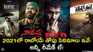 Check out the entire list of telugu films, latest and upcoming telugu movies of 2021 along with movie updates, news, reviews, box office, cast and crew, celebs list, birthdays and. Top Upcoming Telugu Movies Release In 2021 2021 Releasing Movie List Telugu Panda Youtube