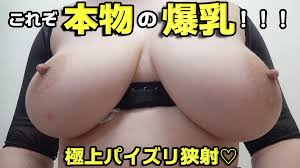 パイズリ撮影会vol.17】これぞ本物の爆乳！！極上パイズリ狭射♡♡ | アダルト動画・画像のコンテンツマーケット Pcolle