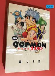 Manga Ganbare Goemon Japanese Game Comic New Edition Hiroshi Obi Ninja  Kunoichi | eBay