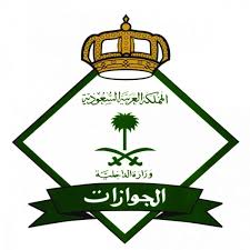.مليون تأشيرة خروج وعودة حتى اليوم، مؤكدة أن عدد المستفيدين لدى بوابة خدمة مقيم تجاوز 44 الف مستفيد، وأكثر من 4,5 مليون مقيماً يتم تنفيذ إجراءاتهم عن طريق بوابة خدمة مقيم. Ø§Ù„Ø§Ø³ØªØ¹Ù„Ø§Ù… Ø¹Ù† ØªØ£Ø´ÙŠØ±Ø© Ø®Ø±ÙˆØ¬ ÙˆØ¹ÙˆØ¯Ø© Ù…Ù† Ø§Ù„Ù…Ù…Ù„ÙƒØ© Ø§Ù„Ø¹Ø±Ø¨ÙŠØ© Ø§Ù„Ø³Ø¹ÙˆØ¯ÙŠØ© Ø¹Ø¨Ø± ÙˆØ²Ø§Ø±Ø© Ø§Ù„Ø¯Ø§Ø®Ù„ÙŠØ© ÙˆÙ…Ù†ØµØ© Ù…Ù‚ÙŠÙ… Ø¨Ø±Ù‚Ù… Ø§Ù„Ø¬ÙˆØ§Ø²