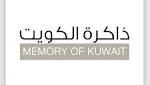 شركة ذاكرة الكويت تطلق كتابها