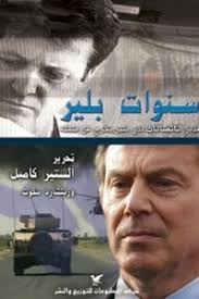 books أليستير سميث