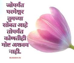 Check spelling or type a new query. 735 Good Morning Messages Marathi Gm Quotes Gm Images