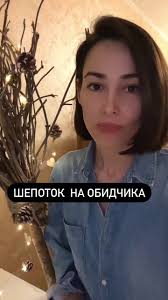 #шепоток на обидчика от #vedmachernaia 👊🏼. #магия #эзотерика #порча  #приворот #порчасглаз #рассоритьпару #закрытьротврагу #руническаямагия  #боеваямагия #рек #гадание #ведьмачернаяказань