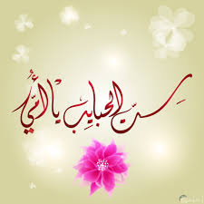 اجمل الصور عن الام دعاء وعبارات كيوت وبطاقات عيد الام
