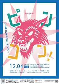 守谷日和」のYahoo!リアルタイム検索 - X（旧Twitter）をリアルタイム検索